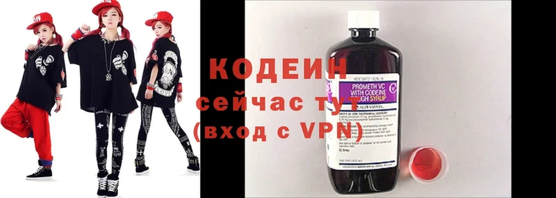 Кодеиновый сироп Lean Purple Drank  Кувандык 